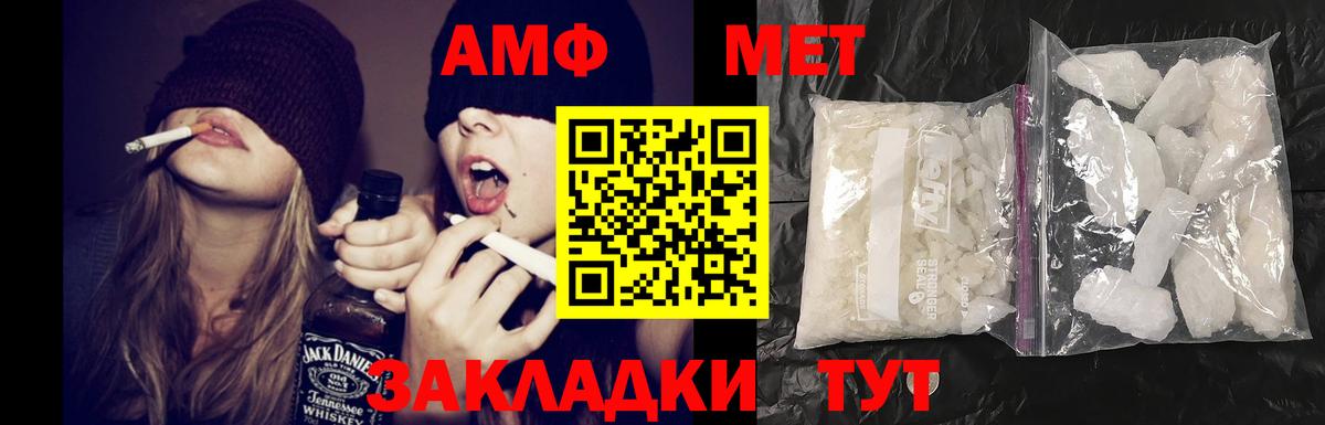 Мыски  АМФ  Вход с VPN  АМФЕТАМИН 97% 