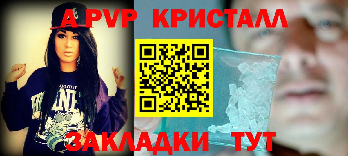 Альфа ПВП СК  купить   Мыски  Вход с VPN  Alfa_PVP VHQ  A-PVP 
