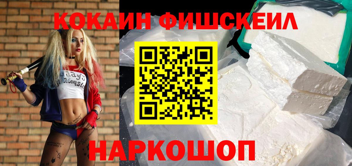 КОКАИН 98% Мыски