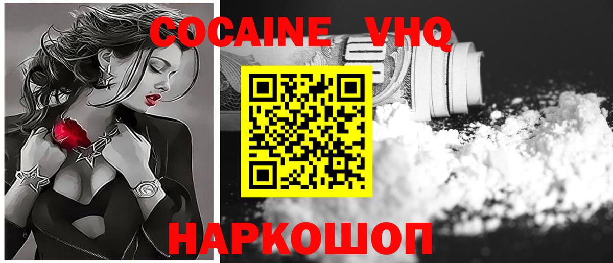 COCAIN Перу  КОКАИН 97%  Мыски  Вход с VPN 