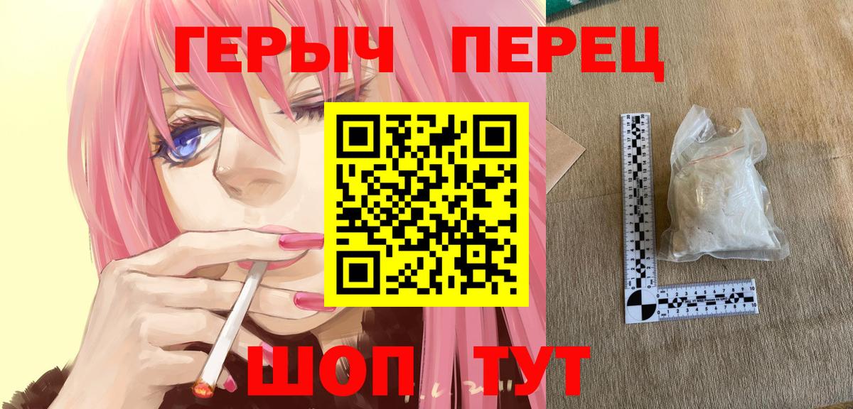 ГЕРОИН афганец  Вход с VPN  Мыски 