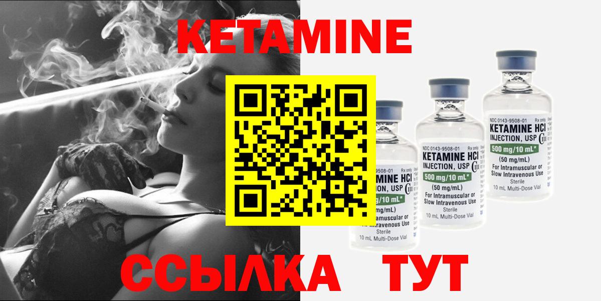 КЕТАМИН ketamine Мыски