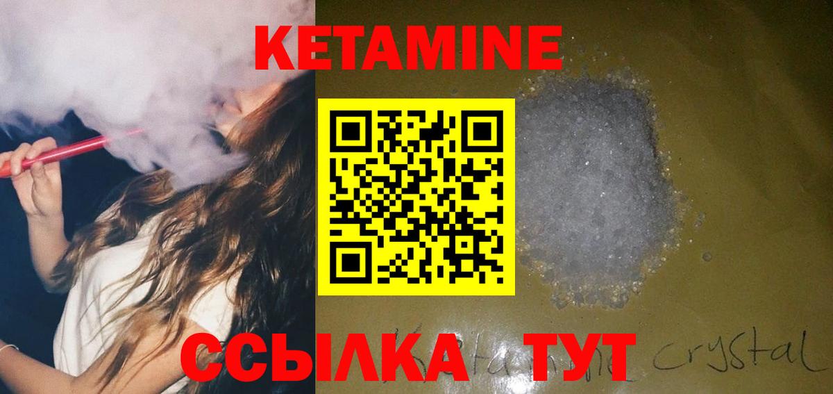 КЕТАМИН ketamine  Вход с VPN  Мыски  Кетамин ketamine 