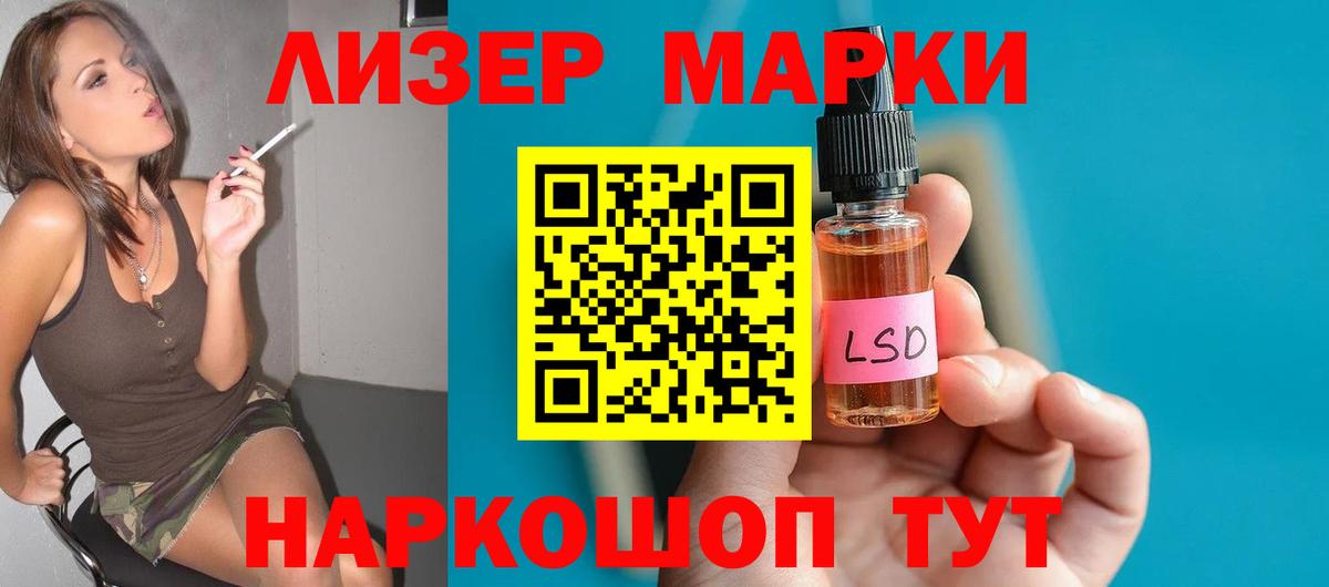 LSD-25 экстази ecstasy Мыски