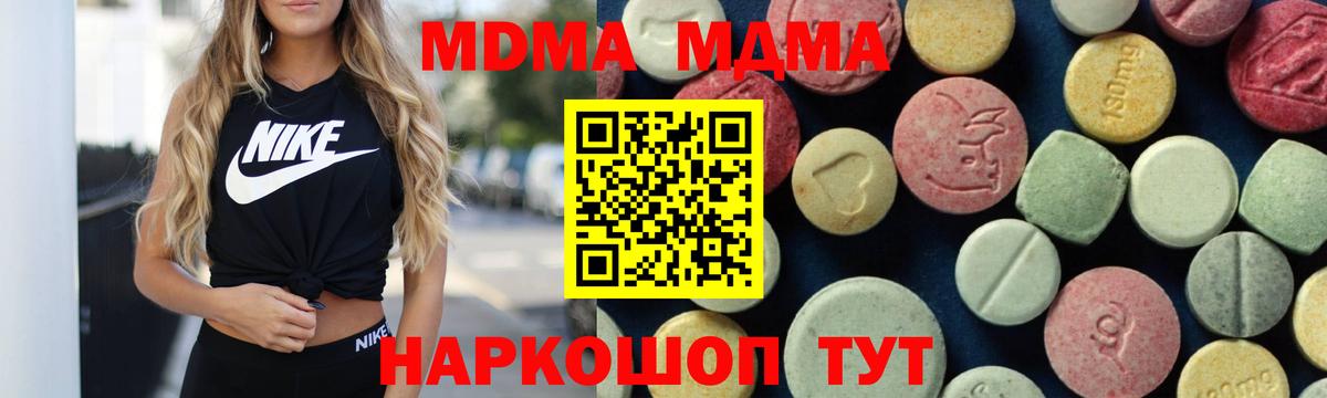 МДМА Molly  МДМА crystal  Мыски  Вход с VPN 