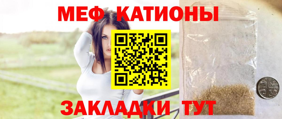 МЯУ-МЯУ  Вход с VPN  Мыски  Меф VHQ  Меф VHQ 