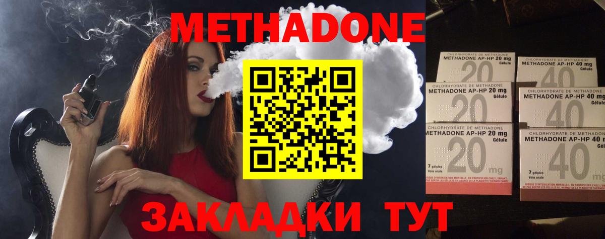 Мыски  МЕТАДОН мёд  Вход с VPN  МЕТАДОН methadone 
