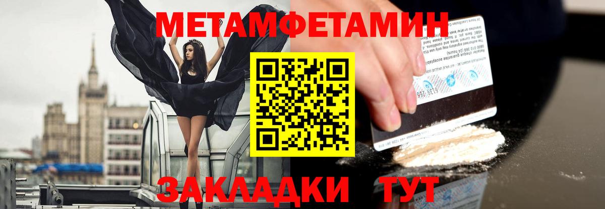 МЕТАМФЕТАМИН витя Мыски