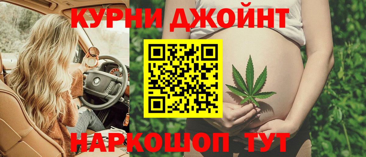 Канабис тримм  Бошки Шишки OG Kush  Вход с VPN  Мыски 